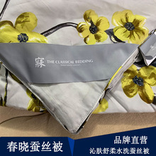 2019新品 寐MINE官网 春晓 寐天丝水洗蚕丝夏被空调被乐 64021