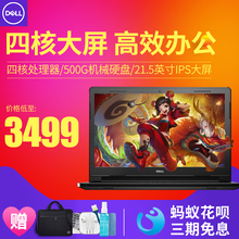 Dell/戴尔 灵越 3468超薄手提14英寸i5独显游戏学生笔记本电脑
