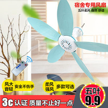小吊扇床上大风力静音宿舍挂蚊帐风扇迷你学生寝室家用小型电风扇