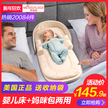 美国梦瑞格便携式床中床宝宝婴儿床可折叠新生儿仿生防压bb床中床