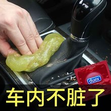 汽车清洁软胶多功能出风口清洗池诔粘灰尘胶车用洗车火山泥用品