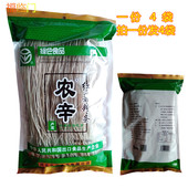包邮 卢龙土特产纯红薯500g 4袋 农辛地瓜粉丝直细宽团细宽粉条