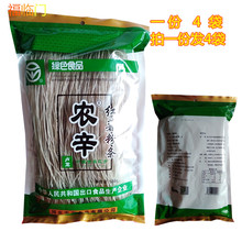 包邮 卢龙土特产纯红薯500g 4袋 农辛地瓜粉丝直细宽团细宽粉条