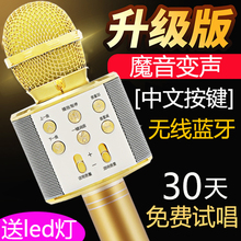 全民k歌麦克风手机通用K歌神器全能无线家用儿童唱歌话筒音响一体