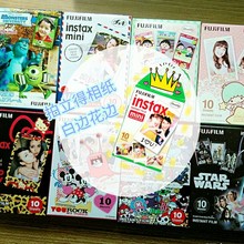 包邮 富士拍立得相纸适合mini7s迷你8925507090趣奇俏打印机