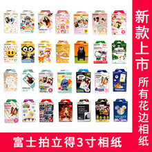 90趣奇俏打印机正品 富士拍立得kitty相纸mini7s7c