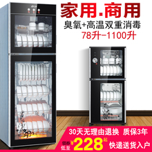 消毒柜家用高温双门立式商用柜式不锈钢厨房消毒碗柜简易小型台式