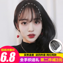 空气刘海假发片隐形无痕真发刘海片自然迷你轻薄假刘海齐流海留海