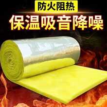 隔音棉 彩钢大棚保温棉 纤维棉 玻璃棉卷毡 屋顶隔热材料防火岩棉