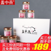 【35g浓缩6瓶】盏中燕鲜冰糖浓缩即食燕窝礼盒备孕孕妇营养滋补品