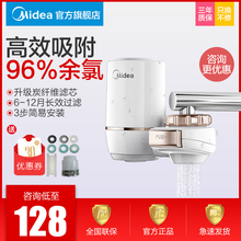 净水器水龙头过滤器家用净水机厨房前置自来水滤水器MC122