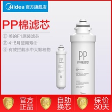 大智净水器原装 原厂适配 滤芯F1PP棉 简易更换