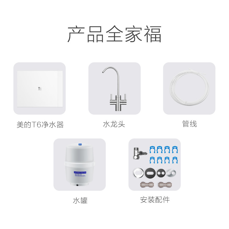 ���ľ�ˮ��T6