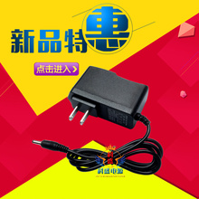 T9充电器平板学生电脑 学习机家教机5V2A电源线 快易典H20