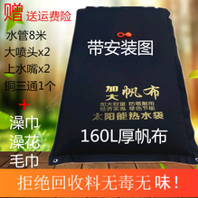 夏季无味太阳能热水袋房顶晒水包洗澡帆布户外家用超大沐浴器袋