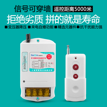 希崖380V220V无线遥控开关5000米5千瓦大功率可穿墙水泵电机开关