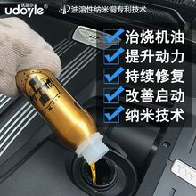 纳米铜汽车机油添加剂抗磨剂免拆发动机修复剂强力治烧机油保护剂