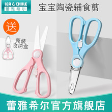 婴儿食物剪外带便携 陶瓷儿童小剪菜肉吃饭食品工具 辅食剪刀宝宝
