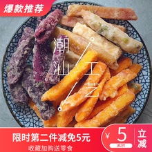 网红休闲潮汕特产葱香反沙三味芋头条零食干香芋酥芋头酥250g