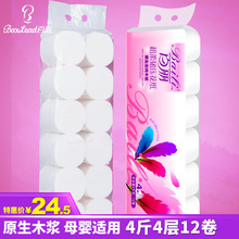 百丽卫生纸卷纸4层4斤批发家用面巾纸木浆无芯厕纸手纸母婴纸包邮