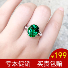 祖母绿彩宝戒指环女925纯银镀18K白金指环镶水晶碧玺贵重彩色宝石