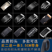 皮带头裤 带扣头休闲腰带头商务配件合金卡头4.0自动扣宽3.5CM 男士