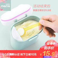 奶粉盒便携式外出小号宝宝分装 盒便携式外出迷你奶粉格 婴儿装