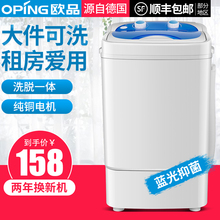 欧品洗脱一体单桶筒迷你半全自动洗衣机宝宝家用微小型婴儿童宿舍