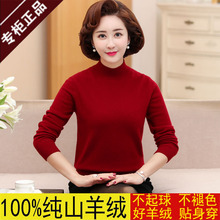 短款 毛衣女 打底衫 女套头妈妈装 产自鄂尔多斯半高领100%纯山羊绒衫