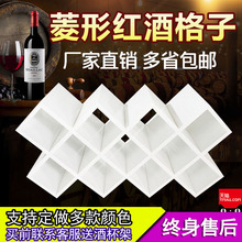 实木酒格菱形酒架壁挂红酒格墙上置物架简约现代葡萄酒柜定做定制