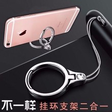 手机链短指环扣手机挂饰挂件吊坠挂绳指环二合一手机支架桌面简约