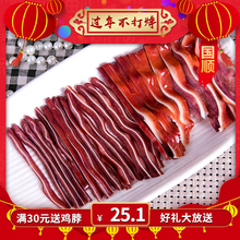 天津国顺熟食酱香卤味猪耳朵整只五香酱货零食小吃真空包装下酒菜