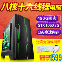 水冷i7级八核i5吃鸡游戏组装 电脑主机家用台式机DIY整机全套高配