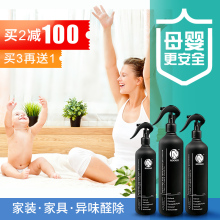 诺果除甲醛喷雾剂英国纳米催化除甲醛克星室内家用家具甲醛清除剂