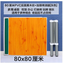 正方形小桌子简易麻将桌手搓 可折叠简约吃饭四方桌小餐桌家用4人
