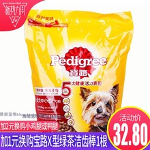换购酥骨小鸡腿或酥骨小鸭腿 宝路中小型犬成犬粮牛肉味1.8kg加2元