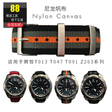 Touch腾智T013T091T081海星T055T095 尼龙帆布表带适用天梭1853T