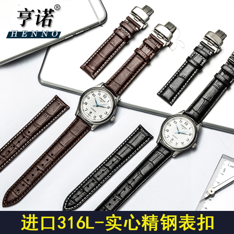 亨诺手表带男 皮表带代用天梭浪琴卡西欧女真