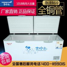 雪神童1018大冰柜商用大容量卧式冷藏冷冻家用冷柜双温冰箱展示柜
