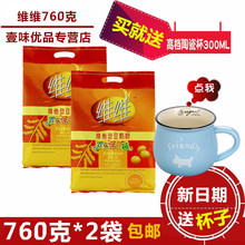 速溶豆浆饮品营养早餐 维维豆奶粉760g克非转基因2包家庭装 包邮