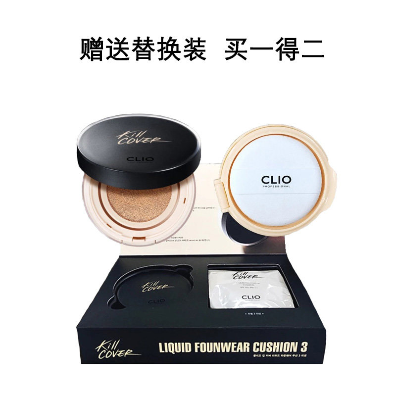 Clio珂莱欧  遮瑕滋润持久保湿BB霜气垫粉底液隔离cc霜