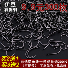 进口鱼钩鲫鱼钩垂钓渔具用品 散装 鱼钩有倒刺 300枚伊豆歪嘴鱼钩