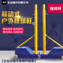 排球架四合一可升降排球网架 标准排球柱移动式气排球网架子