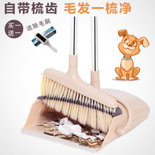 扫毛神器扫地头发宠物毛发清理器 扫狗毛猫毛除毛防风扫把簸箕套装