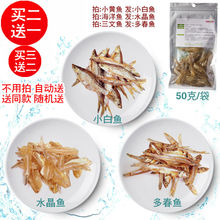 小鱼干猫咪用品猫吃 猫零食抱紧我 薄荷饼干幼猫粮猫用无盐补钙