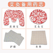 肩颈宝电加热内心艾绒坐垫加热艾灸宝护膝宝药芯电热宝暖宫按摩器