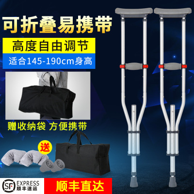 拐扙残疾人腋下双拐折叠骨折腋下拐杖助行器高度可调医用防滑拐棍