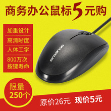 有线鼠标办公家用舒适耐磨商务笔记本台式电脑外接USB加重5元鼠