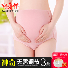 孕妇内裤莫代尔高腰托腹纯棉裆怀孕期内衣不抗菌透气非可调节裤头
