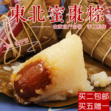免邮 东北粽子红枣粽子老式传统粽子350g内含5个手工蜜枣馅粽子